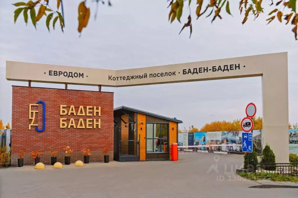 Таунхаус в Нижегородская область, Нижний Новгород городской округ, д. ... - Фото 2