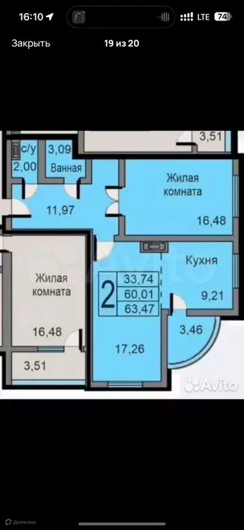 Продаётся 2-к квартира, 63.5 м - Фото 0