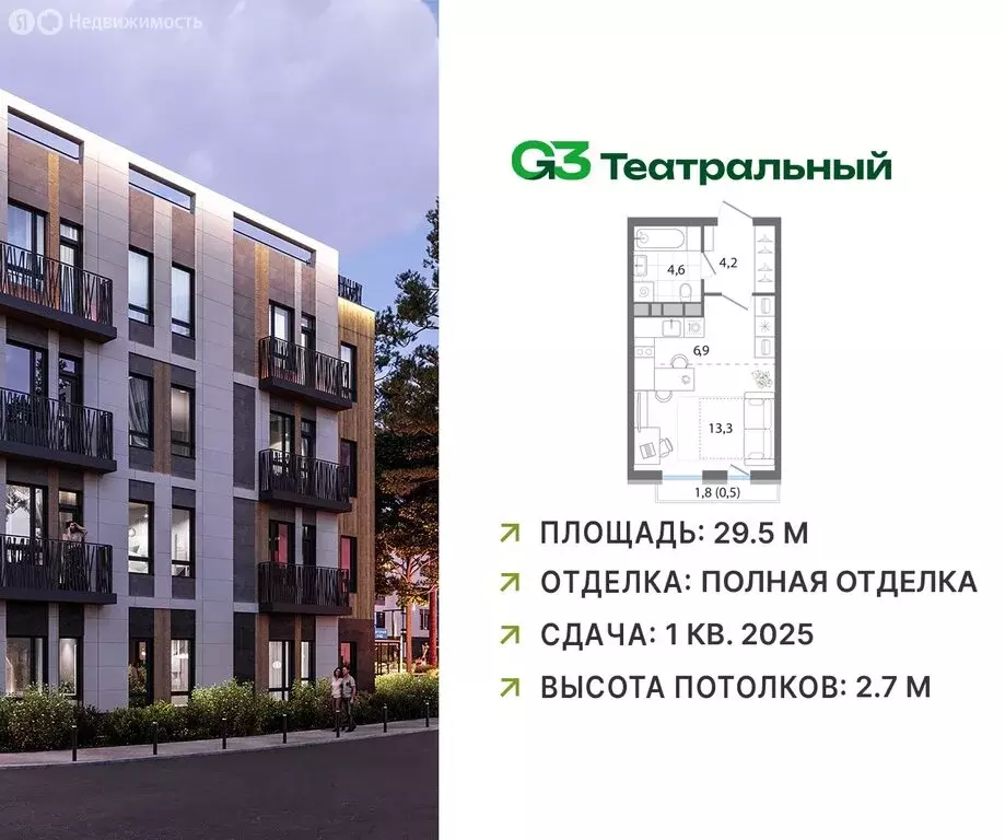 Квартира-студия: посёлок городского типа Ильинский, жилой комплекс ... - Фото 0