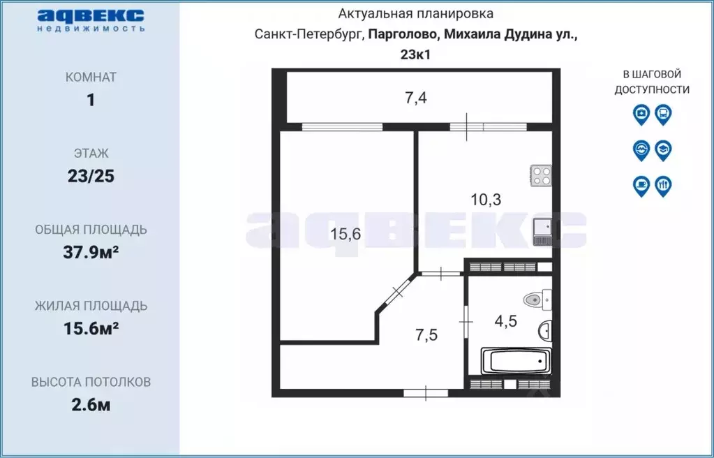 1-к кв. Санкт-Петербург пос. Парголово, ул. Михаила Дудина, 23к1 (37.9 ... - Фото 1