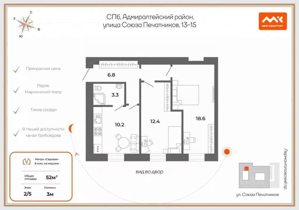 2-к кв. Санкт-Петербург ул. Союза печатников, 13-15 (52.0 м) - Фото 2