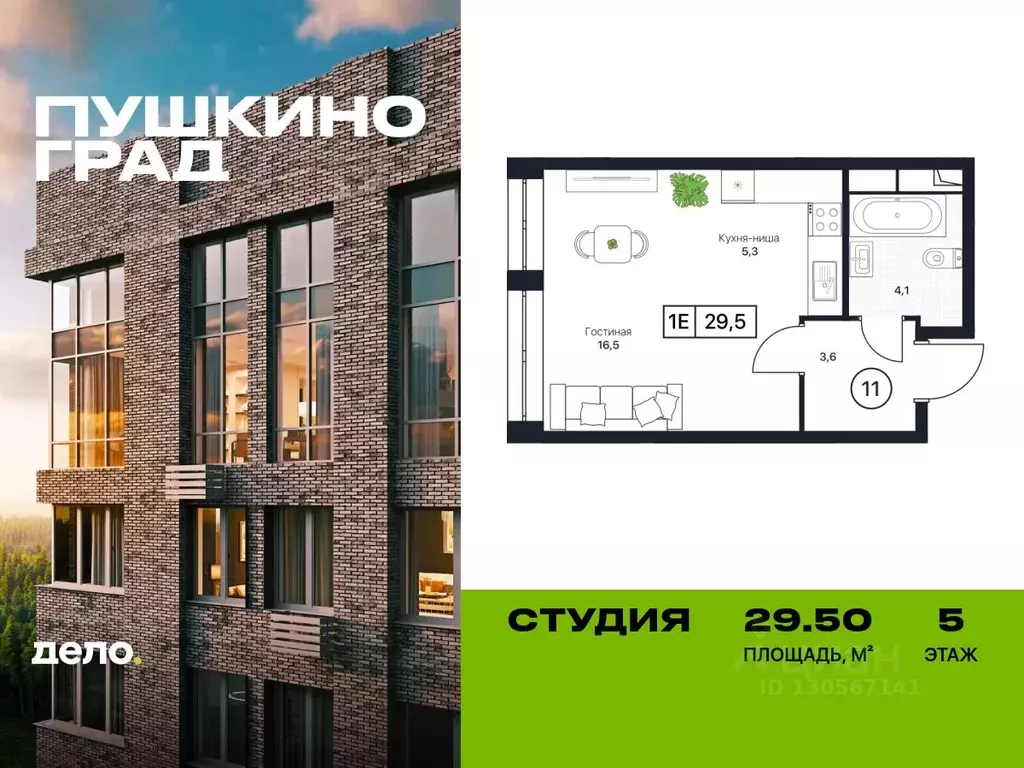 Студия Московская область, Пушкино Пушкино Град жилой комплекс (29.5 ... - Фото 0