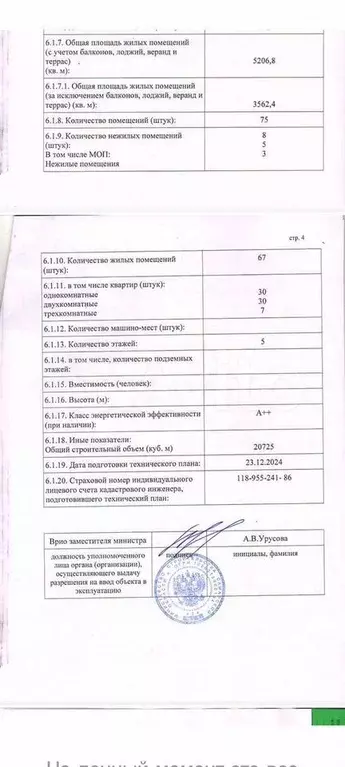 2-к. квартира, 58,7 м, 3/5 эт. - Фото 1