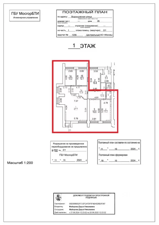 Помещение свободного назначения в Москва Воронцовская ул., 26 (130 м) - Фото 2