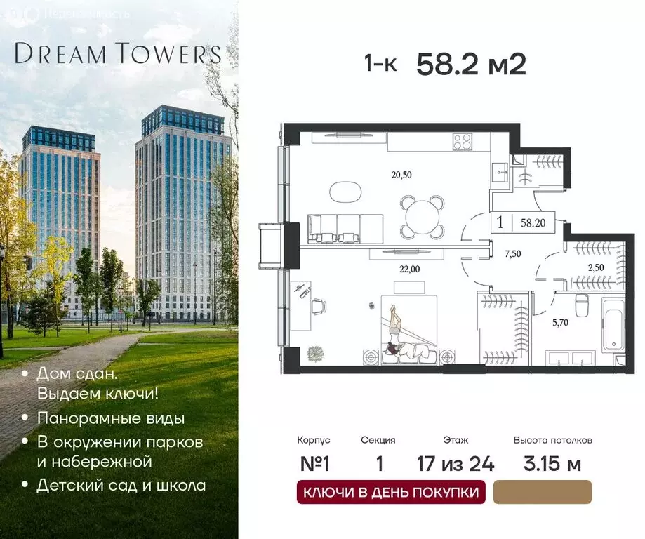 1-комнатная квартира: Москва, проспект Андропова, 9/1 (58.2 м) - Фото 0