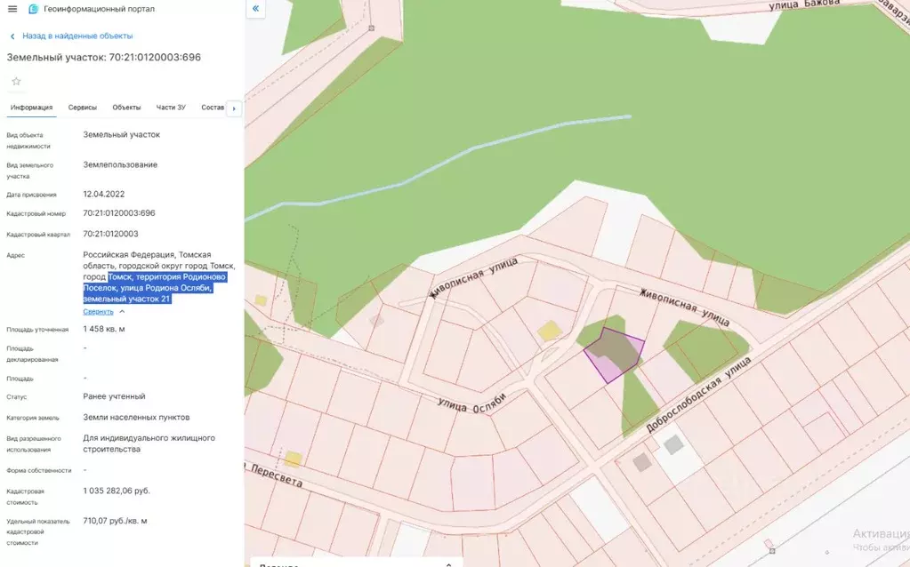 Участок в Томская область, Томск пос. Родионово, ул. Родиона Осляби, ... - Фото 2