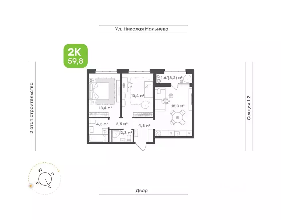 2-к кв. Татарстан, Набережные Челны ул. Николая Мальнева, 2 (59.8 м) - Фото 1