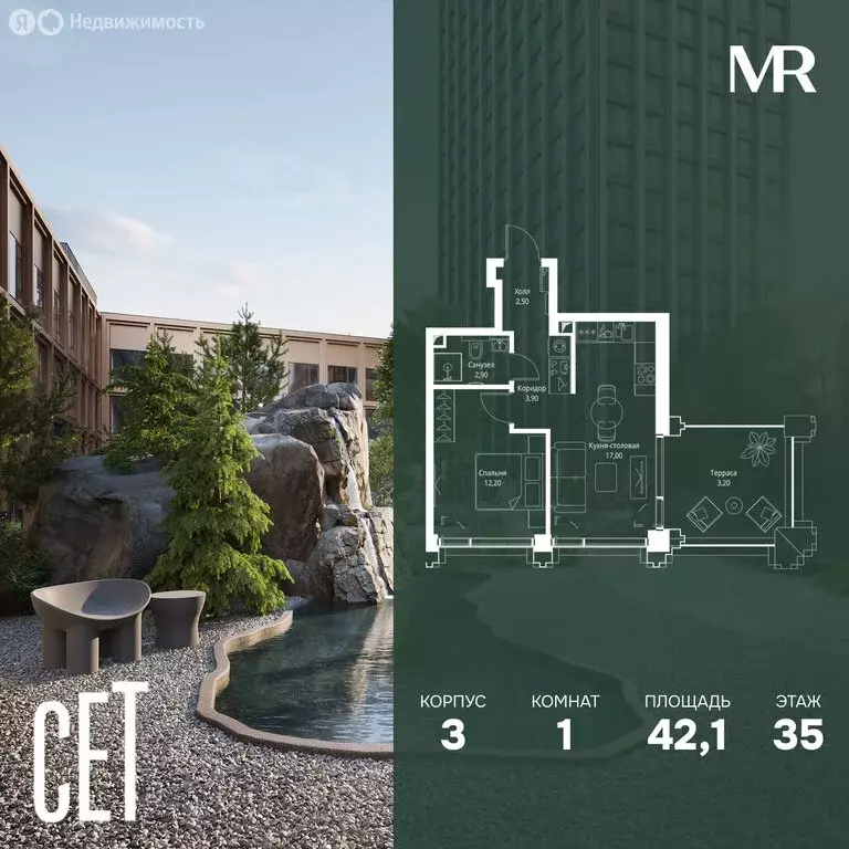 1-комнатная квартира: Москва, жилой комплекс Сет (42.1 м) - Фото 1