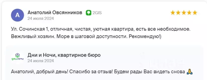 1-к кв. Приморский край, Владивосток ул. Сочинская, 1 (30.0 м) - Фото 1