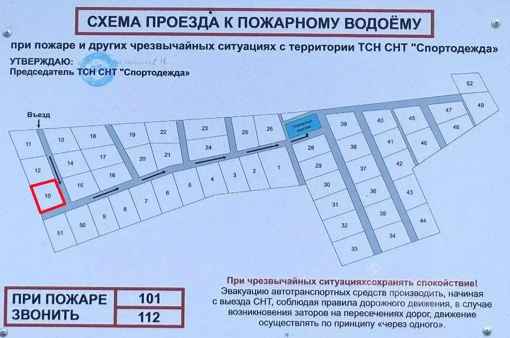 Участок в Свердловская область, Екатеринбург Спортодежда СПК, 10 (9.65 ... - Фото 1