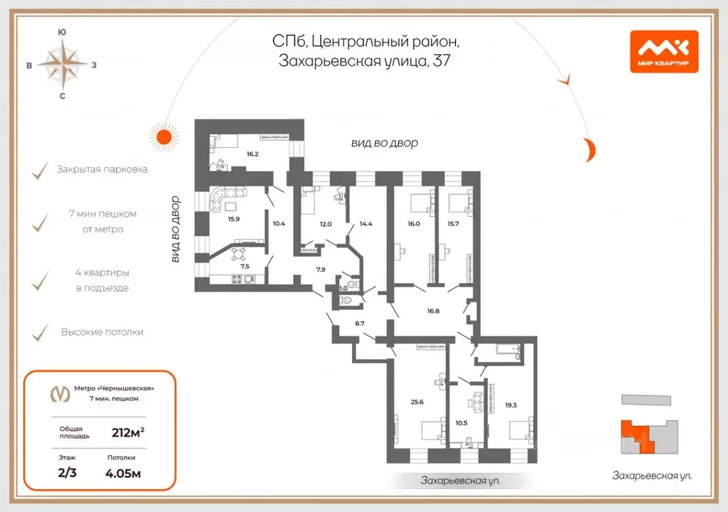 6-к кв. Санкт-Петербург Захарьевская ул., 37 (211.0 м) - Фото 2