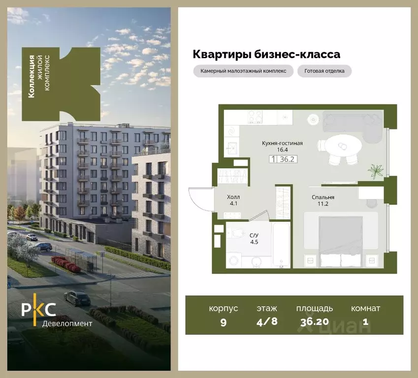 1-к кв. Московская область, Красногорск городской округ, Нахабино пгт  ... - Фото 1