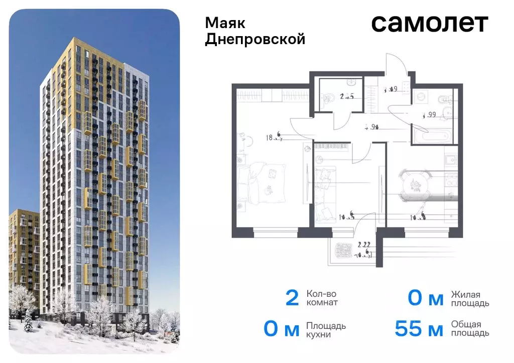 2-к кв. Приморский край, Владивосток Днепровская ул., 19 (55.03 м) - Фото 0