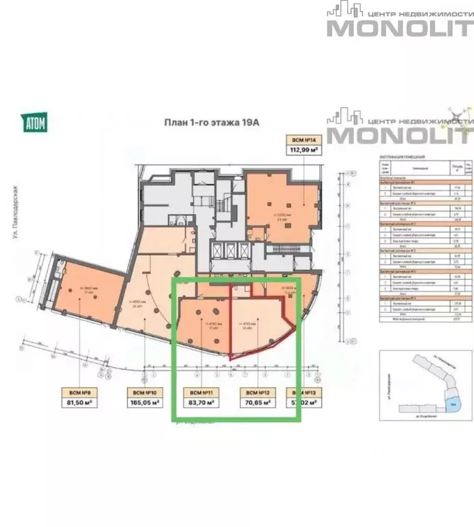 Торговая площадь в Свердловская область, Екатеринбург ул. ... - Фото 2