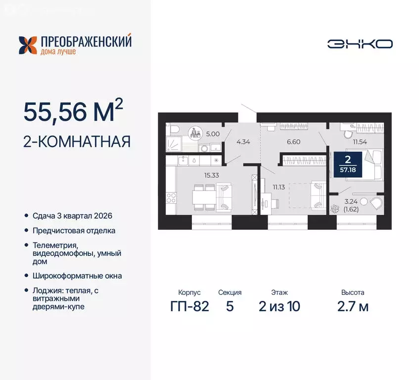 2-комнатная квартира: Новый Уренгой, микрорайон Славянский (55.56 м) - Фото 0