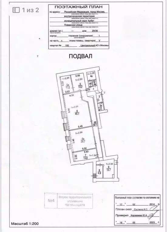 Торговая площадь в Москва Поварская ул., 29/36С1 (176 м) - Фото 2