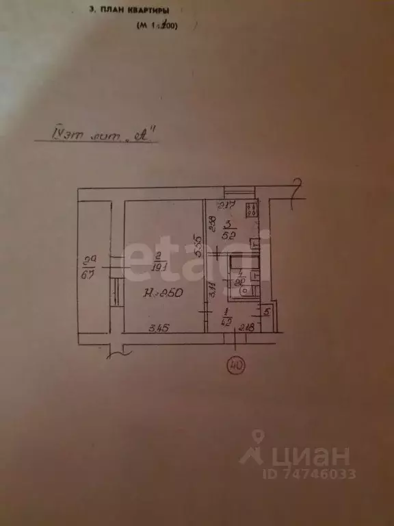 1-к кв. Крым, Евпатория ул. Имени 60-летия Октября, 17 (31.3 м) - Фото 1