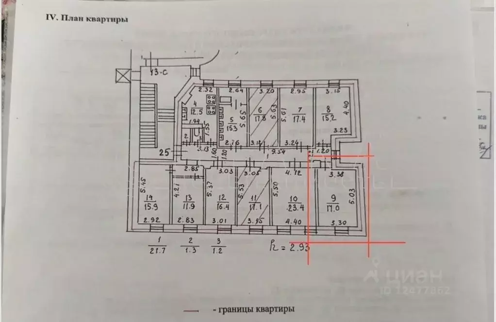 Комната Санкт-Петербург 3-я Советская ул., 12 (17.0 м) - Фото 2