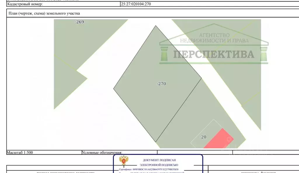 Участок в Приморский край, Артем Родник-1 СНТ, ул. Гагарина (10.0 ... - Фото 1