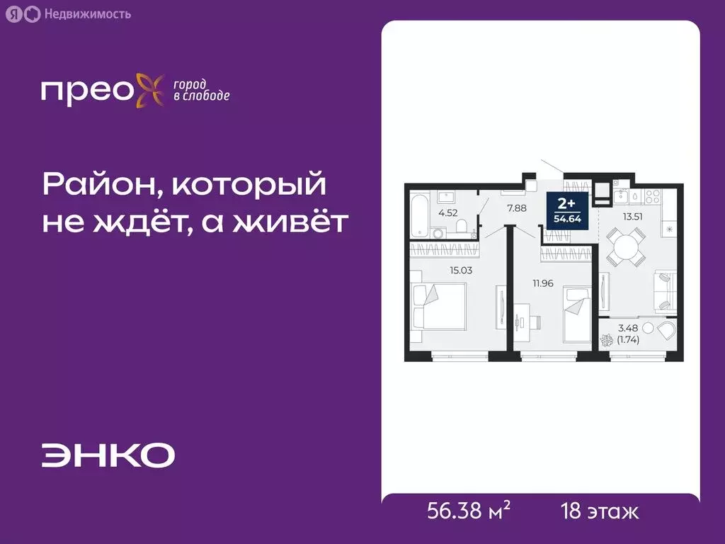 2-комнатная квартира: Тюмень, Арктическая улица, 12 (56.38 м) - Фото 1