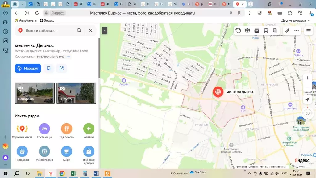 Помещение свободного назначения в Коми, Сыктывкар Дырнос мест.,  (20 ... - Фото 0