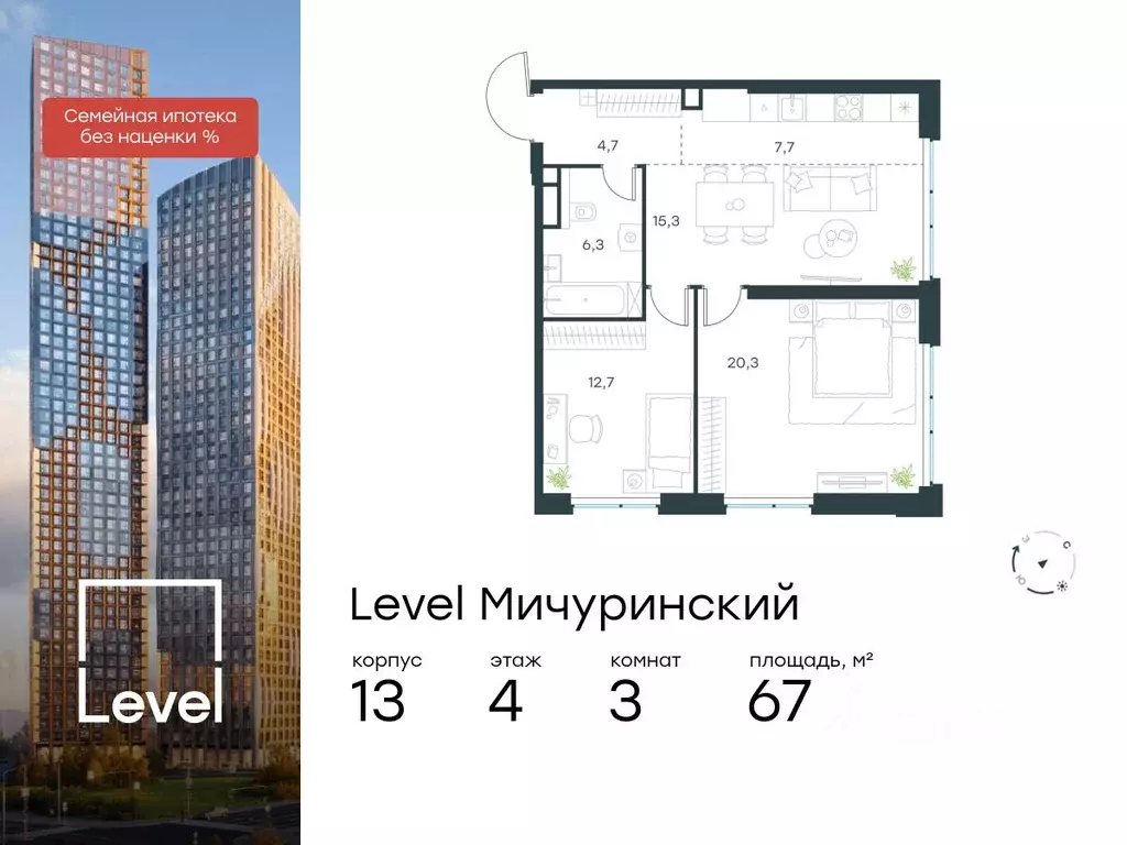 3-к кв. Москва Левел Мичуринский жилой комплекс (67.0 м) - Фото 0