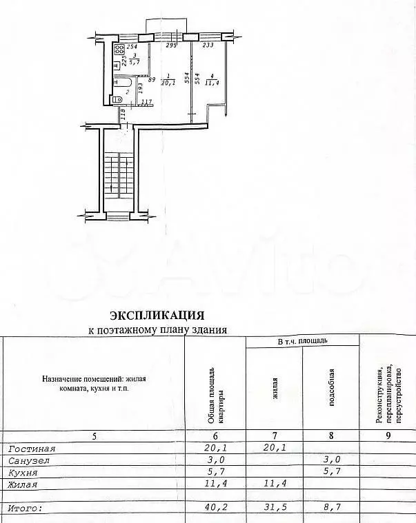 2-к. квартира, 42,4 м, 5/5 эт. - Фото 0