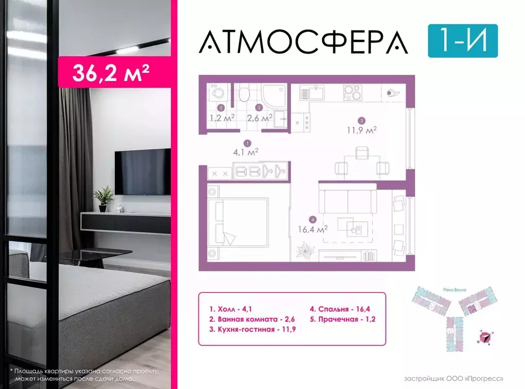 1-к кв. Астраханская область, Астрахань ул. Бехтерева, 2В (36.26 м) - Фото 0