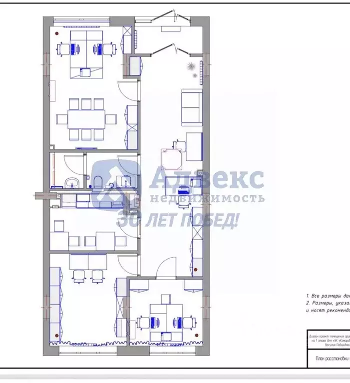 Офис в Тюменская область, Тюмень ул. Василия Подшибякина, 9 (92 м) - Фото 2