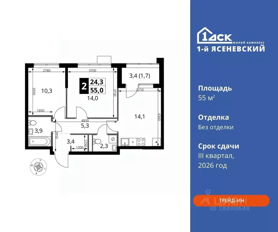 2-к кв. Москва 1-й Ясеневский жилой комплекс, 2 (55.0 м) - Фото 0