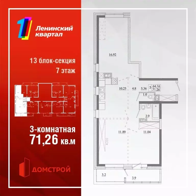 3-к кв. Иркутская область, Иркутск Ново-Ленино мкр,  (69.06 м) - Фото 0