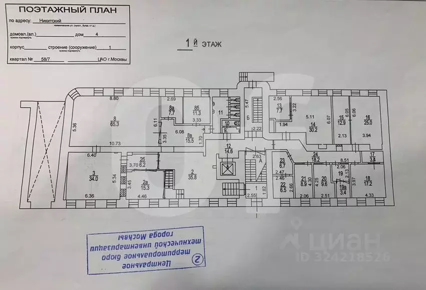 Офис в Москва Никитский пер., 4С1 (1086 м) - Фото 2