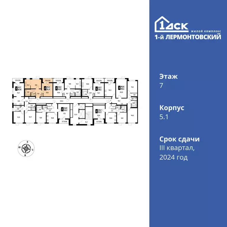 2-комнатная квартира: Люберцы, Рождественская улица, 12 (41.9 м) - Фото 1