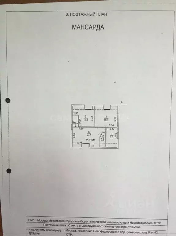 Дом в Москва д. Кузнецово, 42А (143 м) - Фото 2