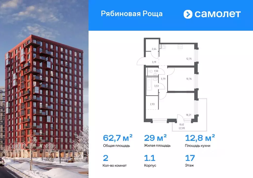 2-к кв. Забайкальский край, Чита Железобетонная ул., 1/1 (62.67 м) - Фото 1