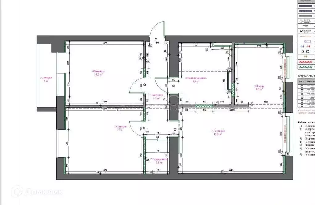Продаётся 3-к квартира, 75.6 м - Фото 1