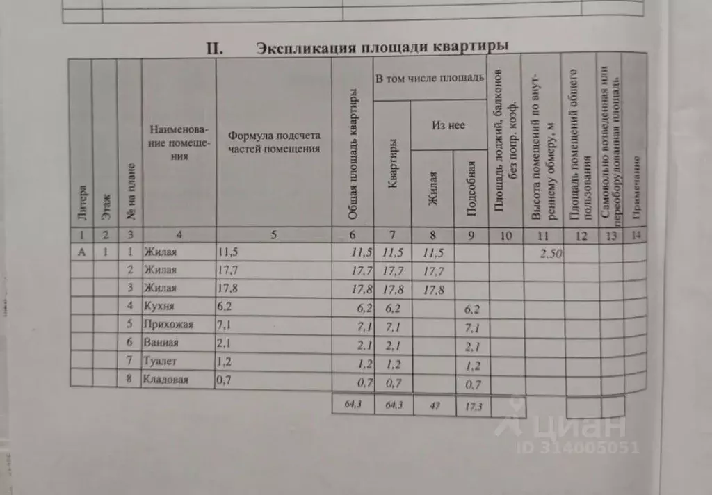 3-к кв. Калужская область, Калуга Пролетарская ул., 118 (64.3 м) - Фото 0