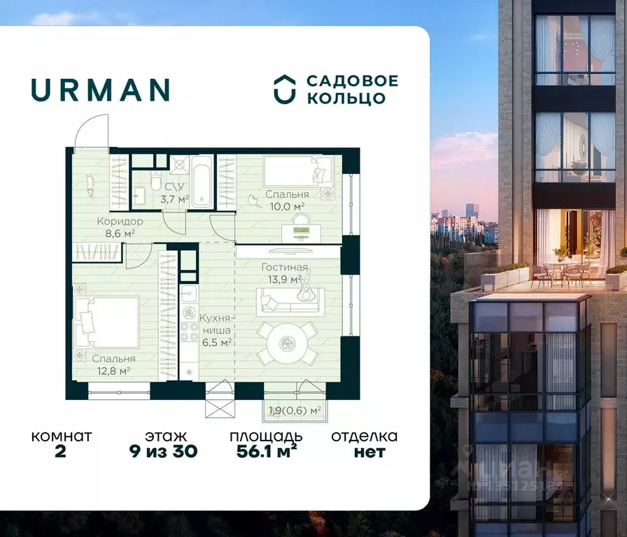2-к кв. Башкортостан, Уфа Глумилино жилрайон, Урман Сити жилой ... - Фото 1
