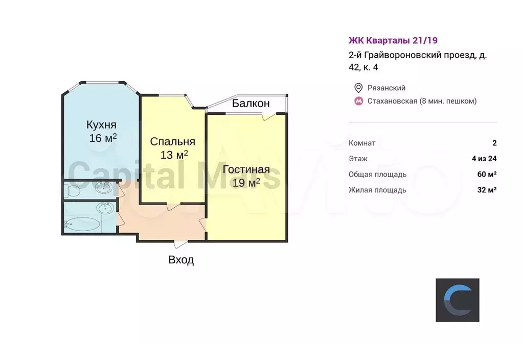 2-к. квартира, 60 м, 4/24 эт. - Фото 0