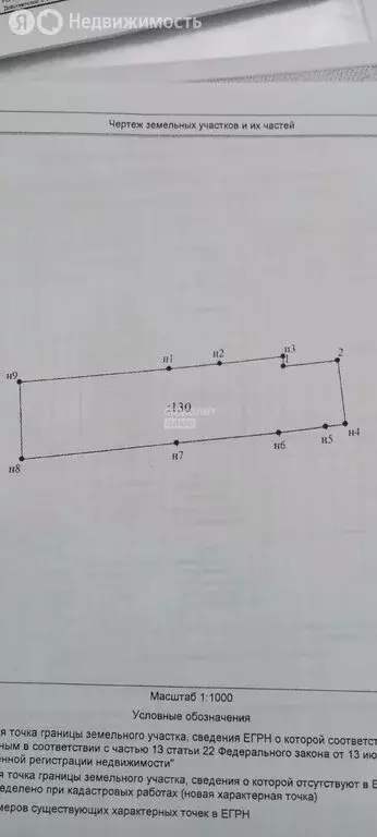 Участок в Оршанский район, Марковское сельское поселение, деревня ... - Фото 1