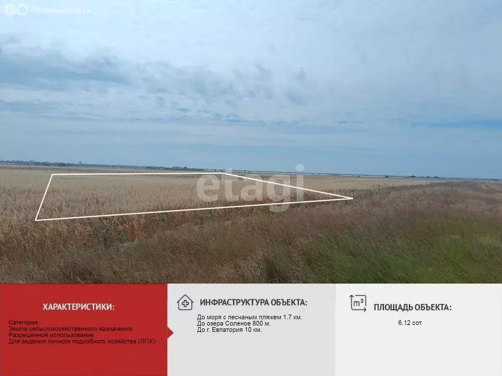 Участок в Сакский район, село Молочное (6.12 м) - Фото 1