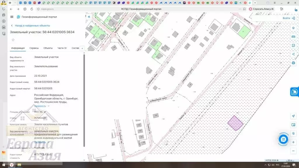 Участок в Оренбург, Витимская улица (20 м) - Фото 2