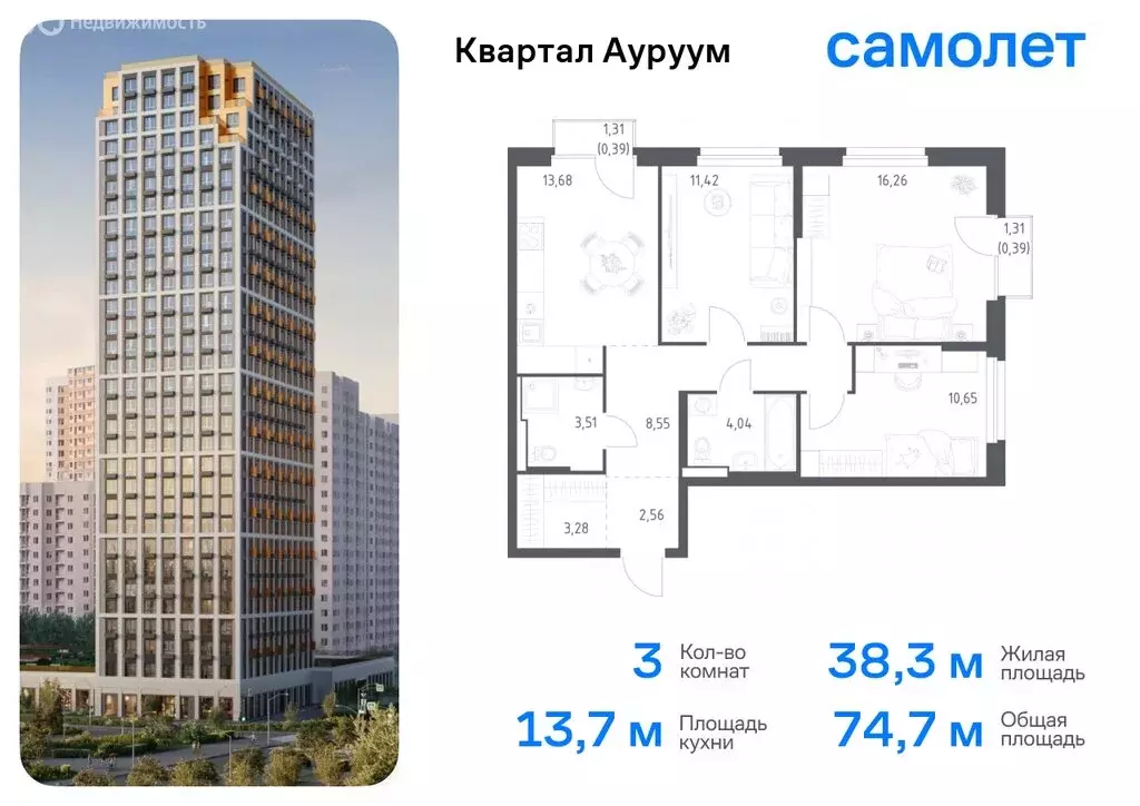 3-комнатная квартира: Екатеринбург, ЖК Квартал Ауруум, к1 (74.73 м) - Фото 0