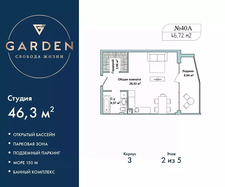 Студия Севастополь ул. Летчиков, 10к3 (46.3 м) - Фото 1