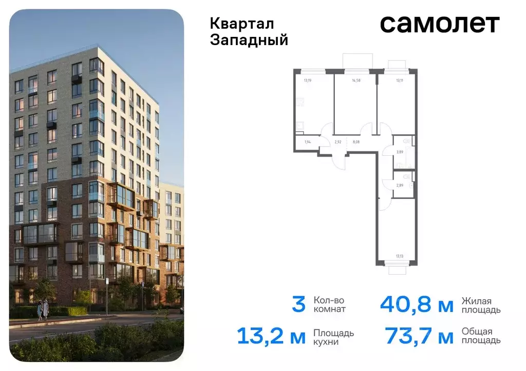 3-к кв. Москва Квартал Западный жилой комплекс, 9 (73.73 м) - Фото 0