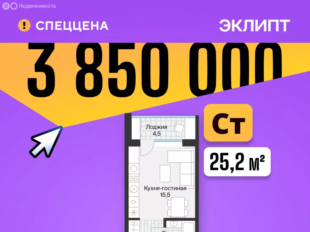1-комнатная квартира: Тюмень, улица Игоря Комиссарова, 25 (25.2 м) - Фото 1