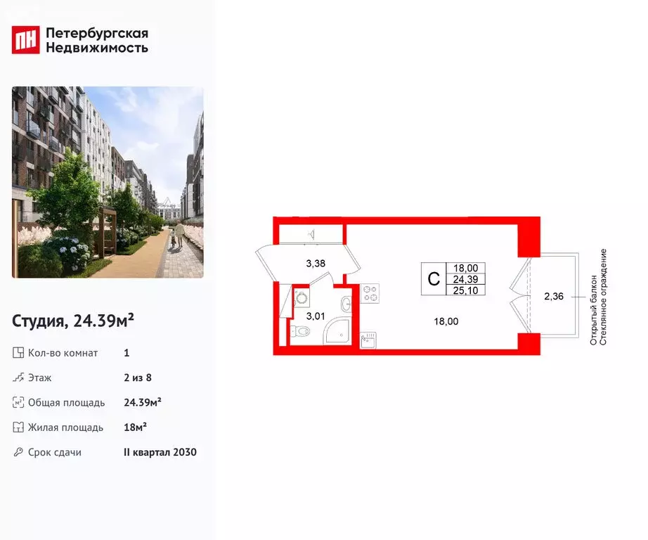 Квартира-студия: Санкт-Петербург, Кожевенная линия, 1-3с3 (24.39 м) - Фото 1
