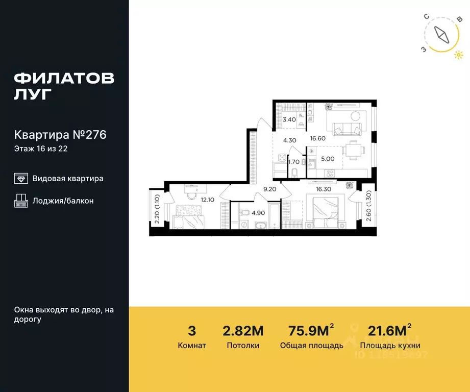 3-к кв. Москва Филатов Луг жилой комплекс, к5 (75.9 м) - Фото 0