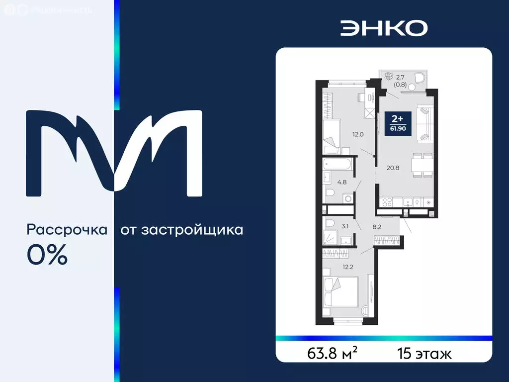 2-комнатная квартира: Тюмень, проезд Капитана Куликова, 5 (63.8 м) - Фото 1