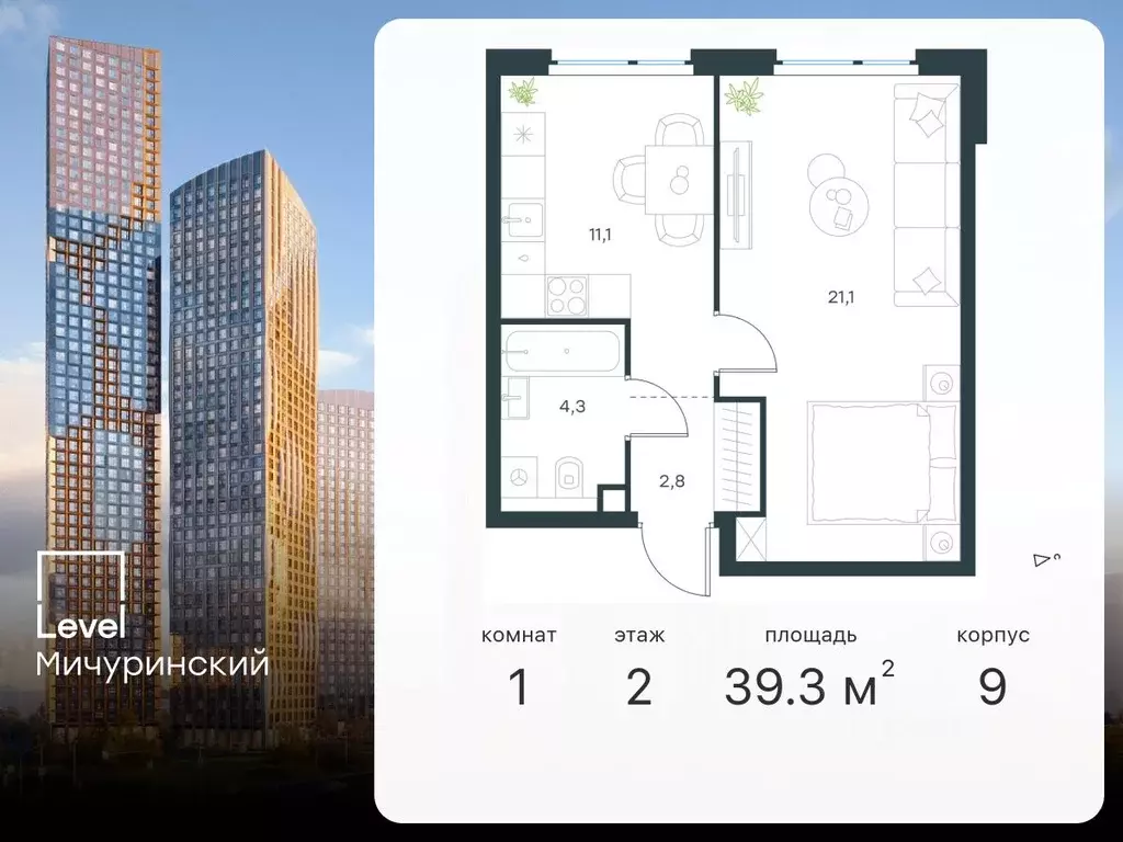 1-к кв. Москва Левел Мичуринский жилой комплекс, к9 (39.3 м) - Фото 0